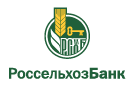 Банк Россельхозбанк в Богородском (Кировская обл.)